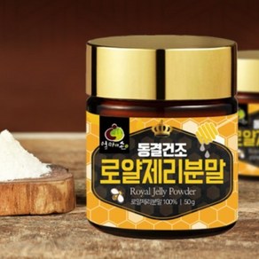 엄마애손 동결건조 로얄제리분말 1통 50g, 1개