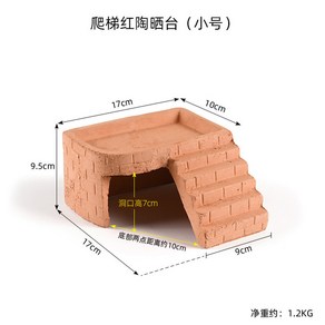 거북이 쉼터 놀이터 스 거북이육지 수도 소품 장 어항 사육장, 1 사다리타기 테라코타 스몰사이즈 긴 12cm 거북이용