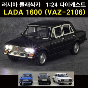 다이캐스트 1:24 러시아 클래식카 라다2106 1600 LADA VAZ 장난감 자동차 키덜트 미니카 피규어 완구 새해 선물