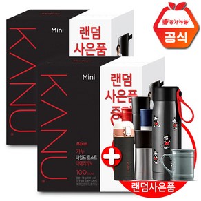 카누 맥심 미니 마일드로스트 100Tx2개+사은품랜덤