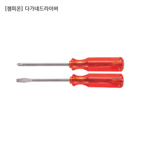 피온 다가네드라이버 130K 100K 굵기8mm 날장200mm 일자형 십자형(+ -)선택 일제/일본산, +, 1개