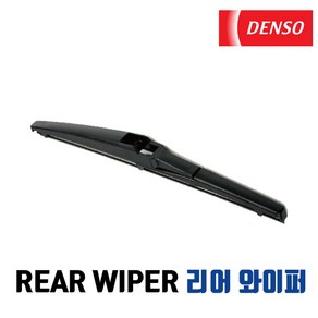 DENSO 덴소 리어 와이퍼, 덴소 리어 와이퍼 275mm/12