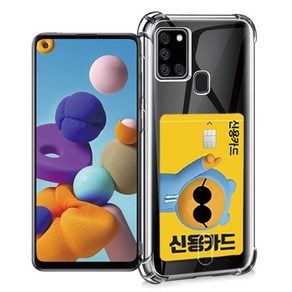 스톤스틸 갤럭시 A21S 카드 수납 투명 젤리 방탄 범퍼 케이스 (A217)