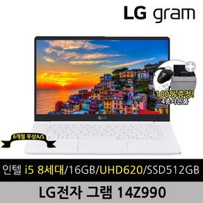 LG전자 LG그램 14Z990 14인치 i5 8세대 16G SSD500G Win10 A+ 리퍼 중고노트북, 화이트, 코어i5, 500GB, 16GB