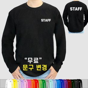 매장 카페 알바 가게 반팔 카라티 유니폼 제작 식당 티셔츠 (인쇄포함) 면소재 긴팔