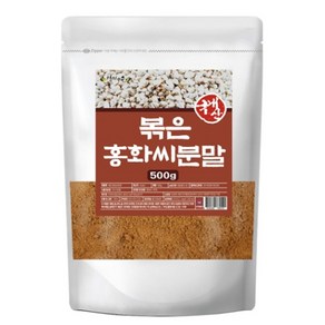 볶은 홍화씨 분말 500g/가루 국내산, 1개