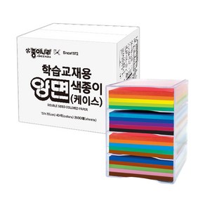 [종이나라] 학습교재용 양면색종이 (40색2000매PP케이스), 단품, 2000개