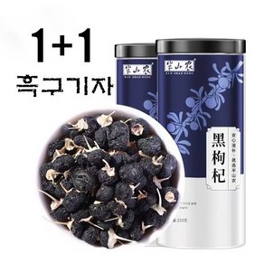 티베트 야생 흑구기자 1+1(총 500g)