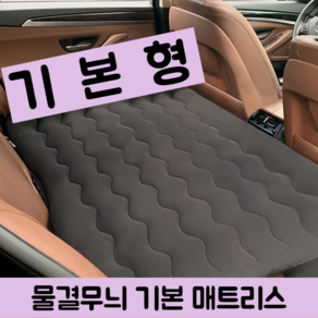 차량용 매트 차박매트 에어매트 방수 캠핑 세단용 매트 SUV RV MPV, 기본형, 블랙