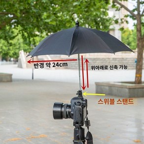 카메라 우산 촬영용품 양외 방송 DSLR 비차단 클램프, 스트레치바-특대형50cm+조절구름대