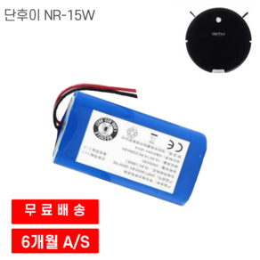 단후이 NR-15W 로봇청소기 호환 배터리, 2200mAH