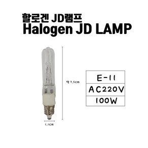 할로겐 전구 JD 램프 220V 100W E11, 1개