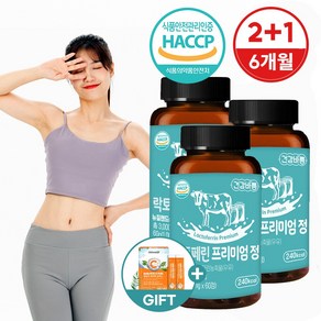 FHLAB 락토페린 효능 추천 추출 분말 프리미엄정 180정 6개월분