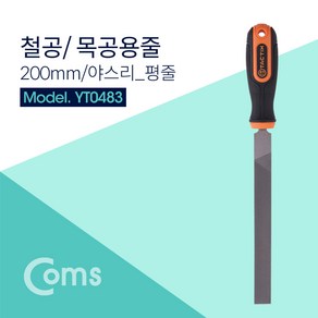 ADYT0483 TACTIX 철공용줄 / 200mm / 야스리 / 평줄 - 철공용/목공용