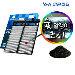 맑은필터 프리미엄 활성탄 차량용 자동차 에어컨필터, 057B-렉스턴W/슈퍼렉스턴, 1개