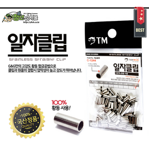 쯔리메이진 일자클립 500개입/200개입 선상 소품 채비 낚시, 외2.4mmx내1.8mm(500개), 1개