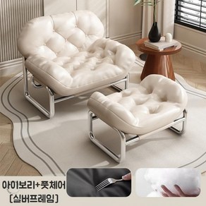 1인 쇼파 의자 가정용 빈티지 내마모 인조 가죽 리클라이너 암체어 안락 소파 풋 스툴 세트, 아이보리화이트x실버프레임