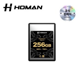 호만 HOMAN CFexpress Card Type-A 256GB / 호만 CF익스프레스 메모리카드