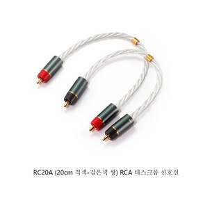 DD ddHiFi RCA 변환선 RC30A RC30B RC40A RC20A TC100S RC100C TC100-COA 3.5단자 4.4단자 신호선, RC20A 20cm, 1개