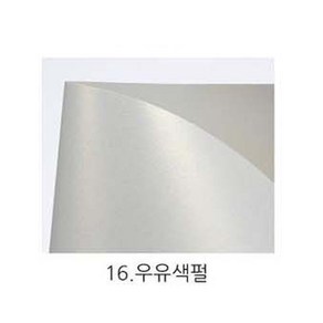 A4 두성 티라미수지 120g 10장입/A4색지/펄지/펄색지/티라미슈지, 16.우유색펄, A4 10장입