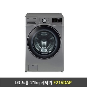 LG전자 트롬 21kg 드럼세탁기 F21VDAP