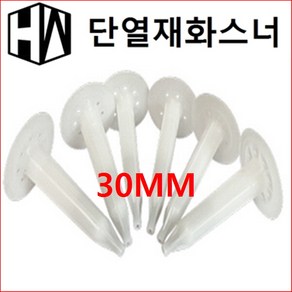단열재화스너 앙카화스너 인슐레이션 앙카[호원건재]/30mm 1박스(1 000개), 1개