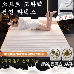 가정용 고밀도 천연라텍스 매트리스 침대매트리스 마약매트리스