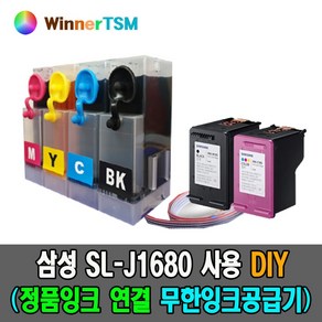 삼성전자 INK-M185+C185 사용 SL-J1680 용 DIY무한잉크공급기+정품잉크 연결완제품+(잉크석션기 제공), J1680용 DIY무한잉크공급기(정품잉크연결)+석션기, 1개