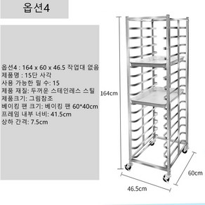 오븐렉 스메그 우녹스 지에라 오븐랙 주방수납 정리수납 6단8단10단12단오븐렉, 옵션 4, 1개