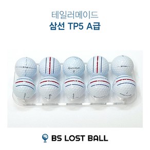 로스트볼 삼선인쇄 테일러메이드 TP5 A+급 10알 골프공 로스트볼, 2.  삼선 테일러 TP5 A/A-급 흰볼 10알, 10개입, 1개