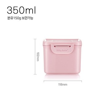 제이미로프트 휴대용 여행용 밀키보틀 분유통 350ml 600ml 노발락 설사분유 특수 분유케이스