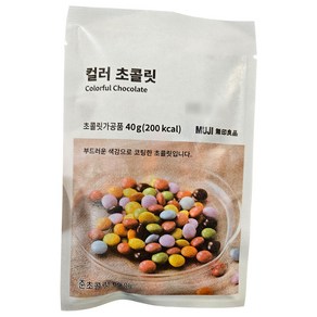 무인양품 무지 컬러 초콜릿 40g, 1개