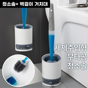 피노리브 세제발사 무타공 벽걸이 실리콘 브러쉬 변기솔, 1개, 화이트