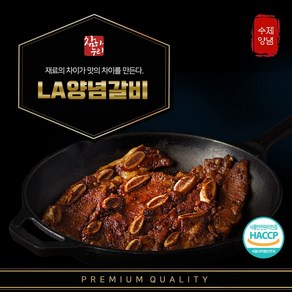 참하누리 프리미엄 LA양념갈비