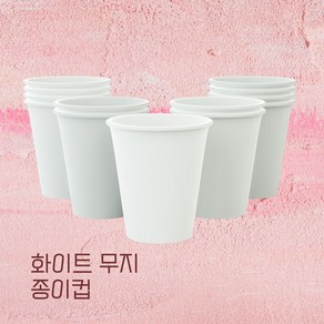 커피컵 단단한 종이컵 10온스 1박스 (뚜껑 별도), 1개, 1000개입