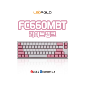 레오폴드 FC660MBT PD 유/무선 라이트 핑크 기계식 키보드 (리타핑크)