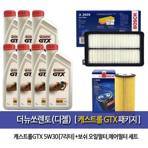 캐스트롤 더뉴쏘렌토 디젤 캐스트롤GTX(1Lx7개)7L 엔진오일96-A2659