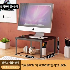 틈새 공부방 인테리어 노트북 거치대 수납 테스크 모니터 받침대 키보드 오피스 정리, 블랙랙x블랙오크가로30cm세로20cm높이21.5cm, 1개
