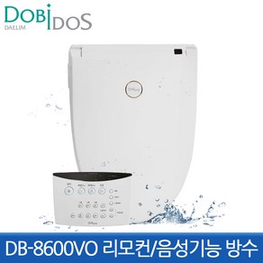 대림 도비도스 생활방수 비데 DB-8600VO 리모컨/음성 기능 비데/건조/탈취/쾌변/어린이기능비데, DB-8600VO_자가설치