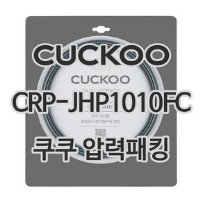 쿠쿠 CRP-JHP1010FC 고무 패킹, 1개