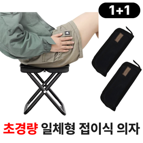 [초경량] 모먼트밀 휴대용 접이식 의자, 1개, 블랙+블랙