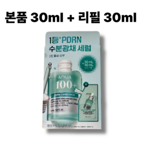 아누아 PDRN 피디알엔 히알루론산 캡슐 100 세럼, 30ml, 2개