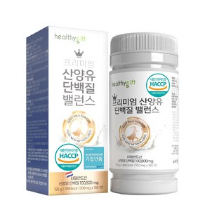 산양유 단백질 정 네덜란드산 식약처 HACCP 인증 대용량, 1개, 180정