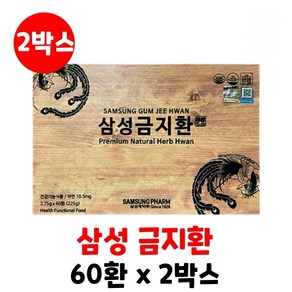 삼성금지환(종이상자) 3 75x 60환(225g) + 쇼핑팩포함