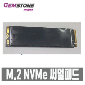 젬스톤 GSTON M.2 NVME 써멀방열패드, 1개