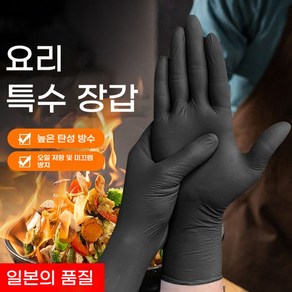 내열 고무 장갑 주방 튀김 냄비 수채화 방지 요리를 방지하기 위해 글러브 쿠킹, 1. 요리용 특별등급 [100개] 블루퓨어시나몬, 특대, 1개