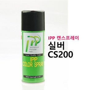 IPP 캔스프레이 실버 CS 200