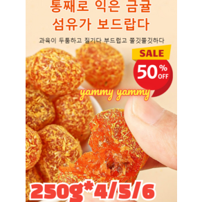 1+1/2+2 아이스캔디 감초 말린 금귤 500g*2 *4 가래를 삭이고 가침을 멎게 하는 말린 금귤 [2개] 감초 금귤... 2개, 감초 금귤 250g * 4개