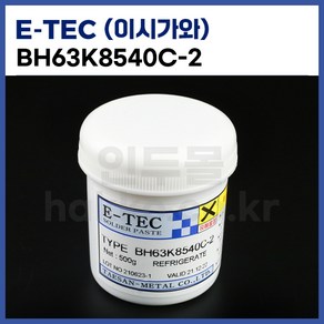 [이시가와 E-TEC] 유연 크림솔더 크림솔더 BH63K8540C-2 (500g) (정품), 1개