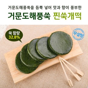 무설탕 거문도 친환경 유기농(무농약) 해풍쑥으로 만든 쑥떡 1kg(40g 26개), 26개, 40g